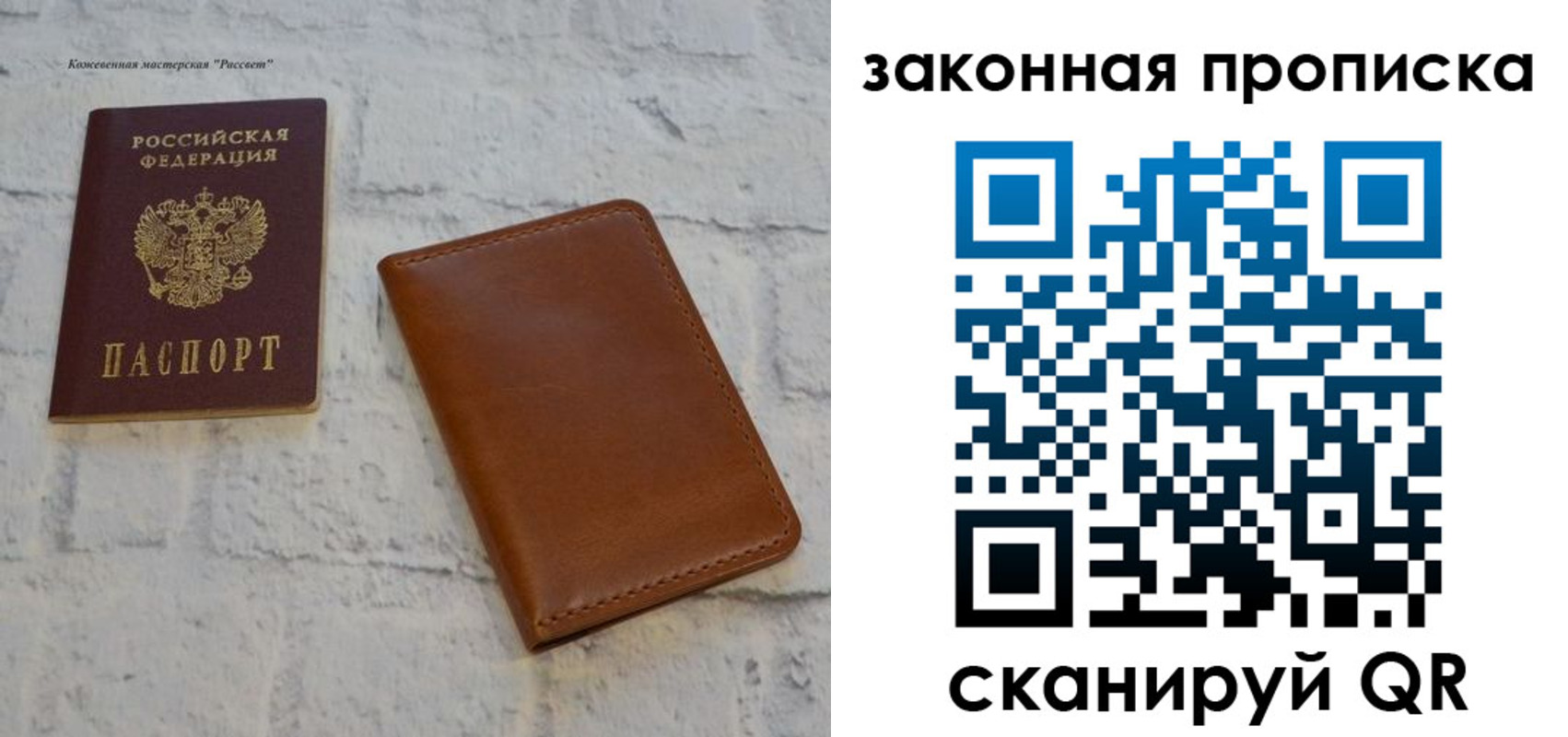 купить прописку в Краснокаменске