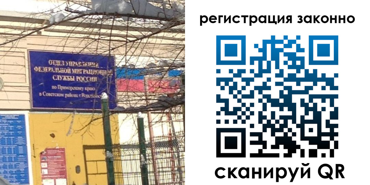временная регистрация 2025 в Краснокаменске